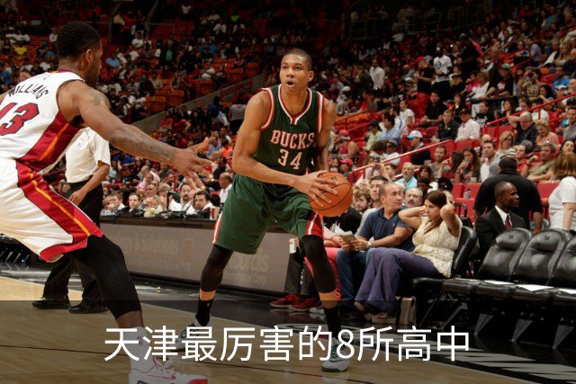 天津最厉害的8所高中